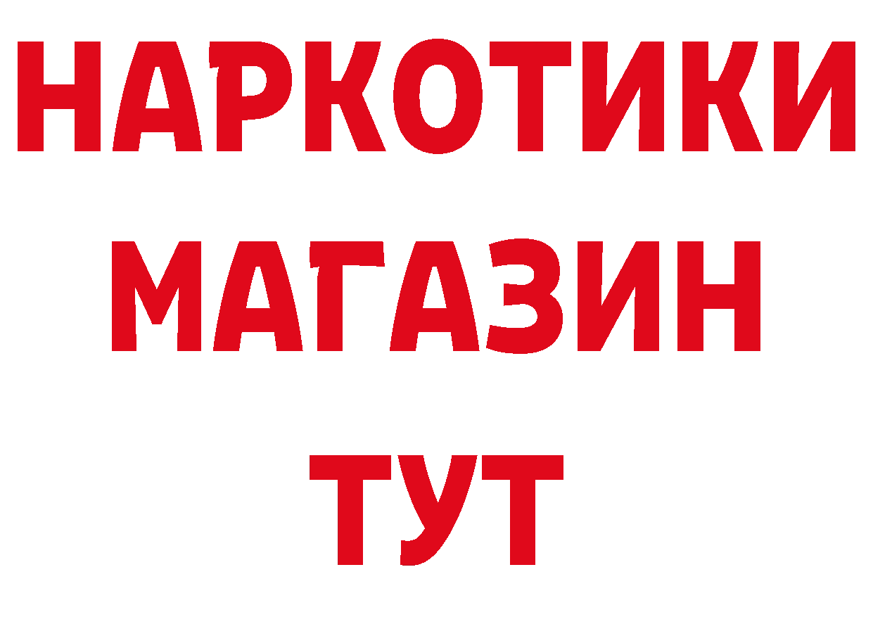 Продажа наркотиков площадка формула Клинцы